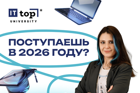 До 31 июля: 20% скидки и 2 диплома по окончании обучения!